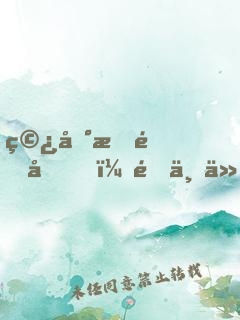 穿到星際后，陛下他帥爆了